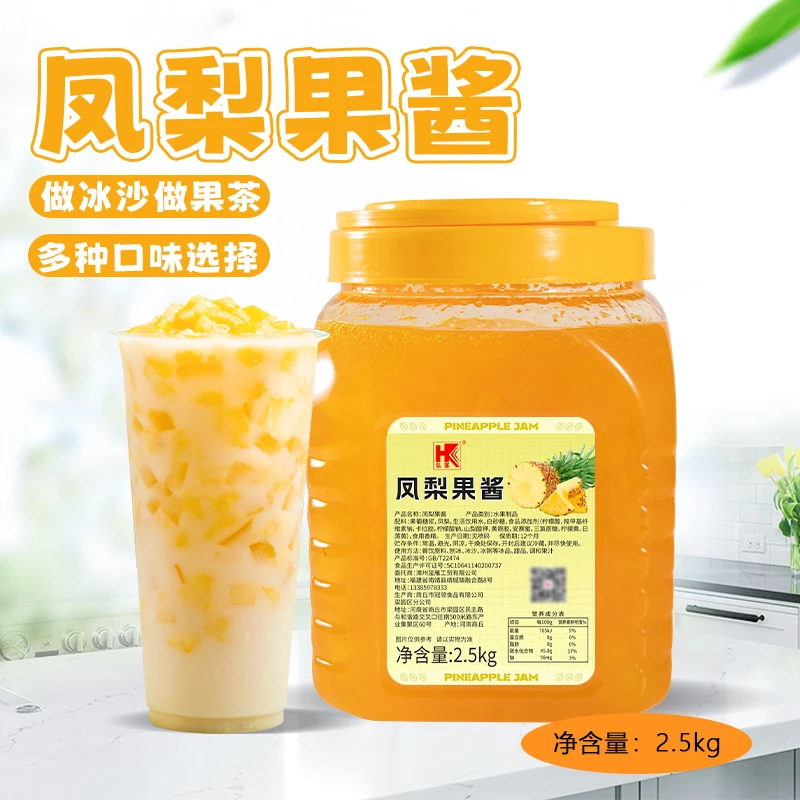 弘客凤梨果肉酱2.5kg大桶菠萝酱水果肉颗粒酱摆摊奶茶店凤梨果酱