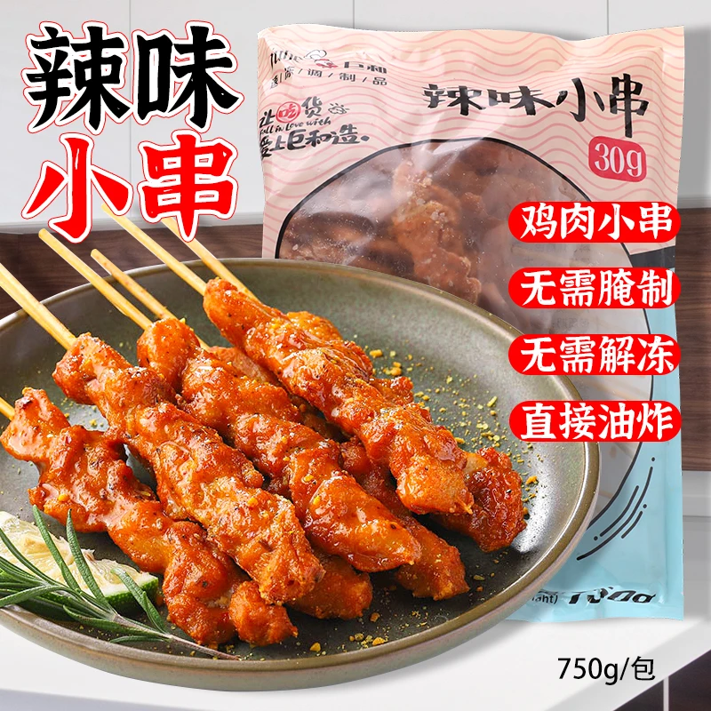 巨和辣味小串烧烤串烧烤食材冷冻食品半成品油炸小吃25串750g