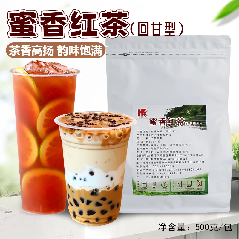 弘客蜜香红茶回甘型奶茶店专用原材料500克甄选好茶冲泡摆摊开店