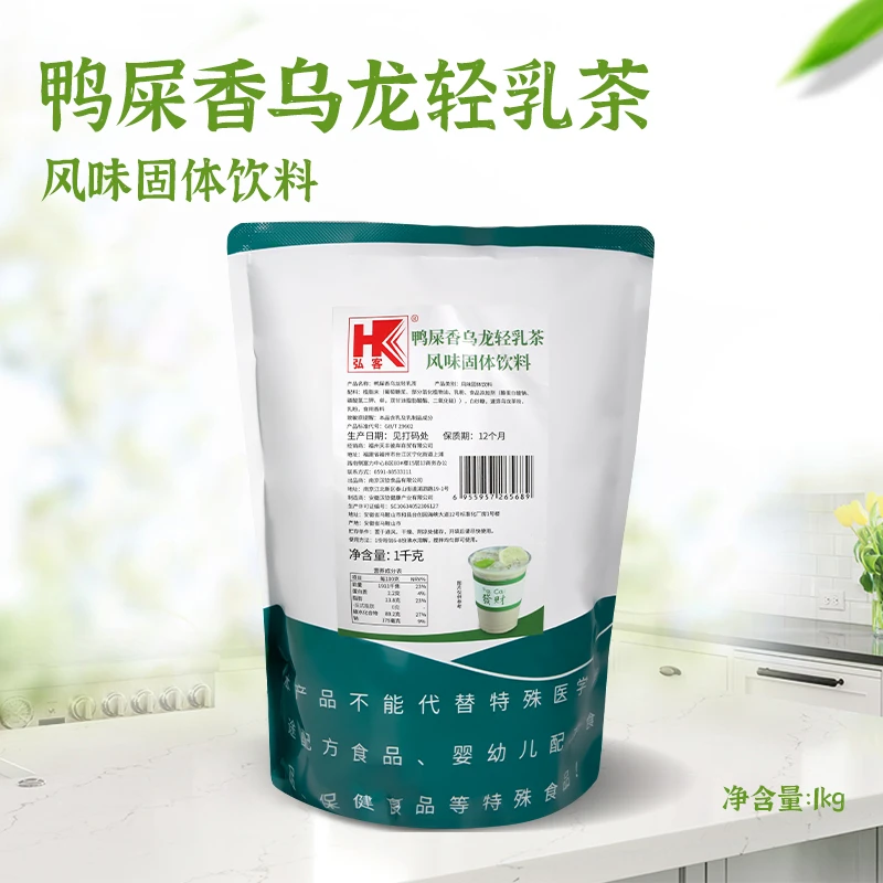 弘客鸭屎香乌龙轻乳茶风味固体饮料1kg网红奶茶店摆摊商用原材料