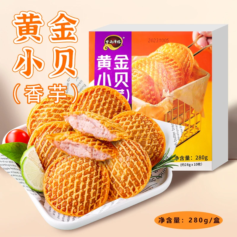 黄金小贝（芋泥饼）280g