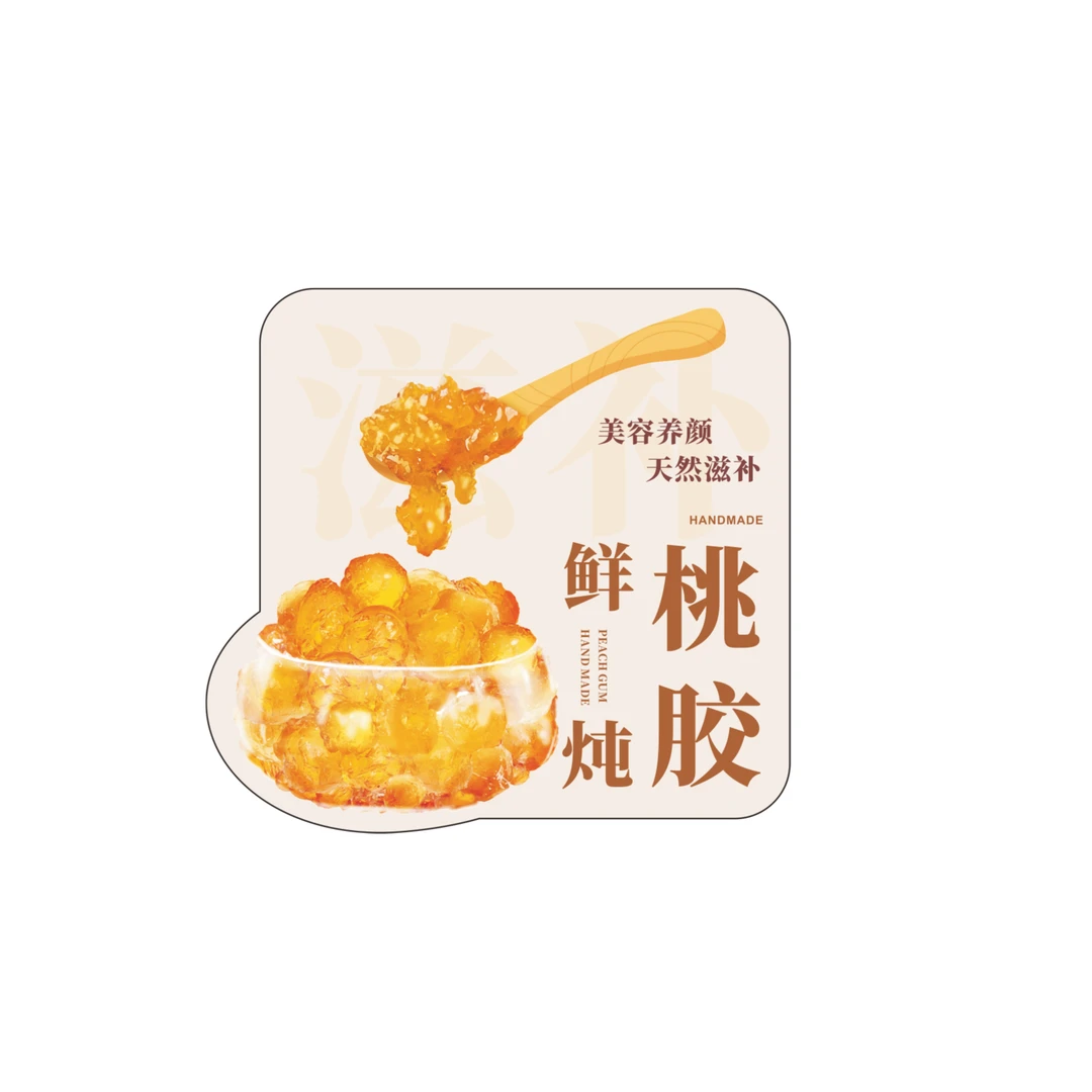 桃胶创意杯贴50枚