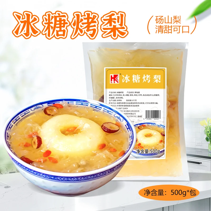 弘客冰糖烤梨500g