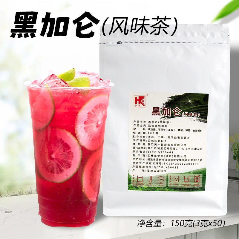 弘客黑加仑蔓越莓柠檬茶德国果粒茶叶手打海王柠檬茶水果茶乌龙茶