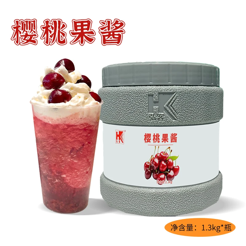 弘客樱桃果酱1.3kg樱桃酱果肉果泥樱桃果味饮品奶茶店商用原材料