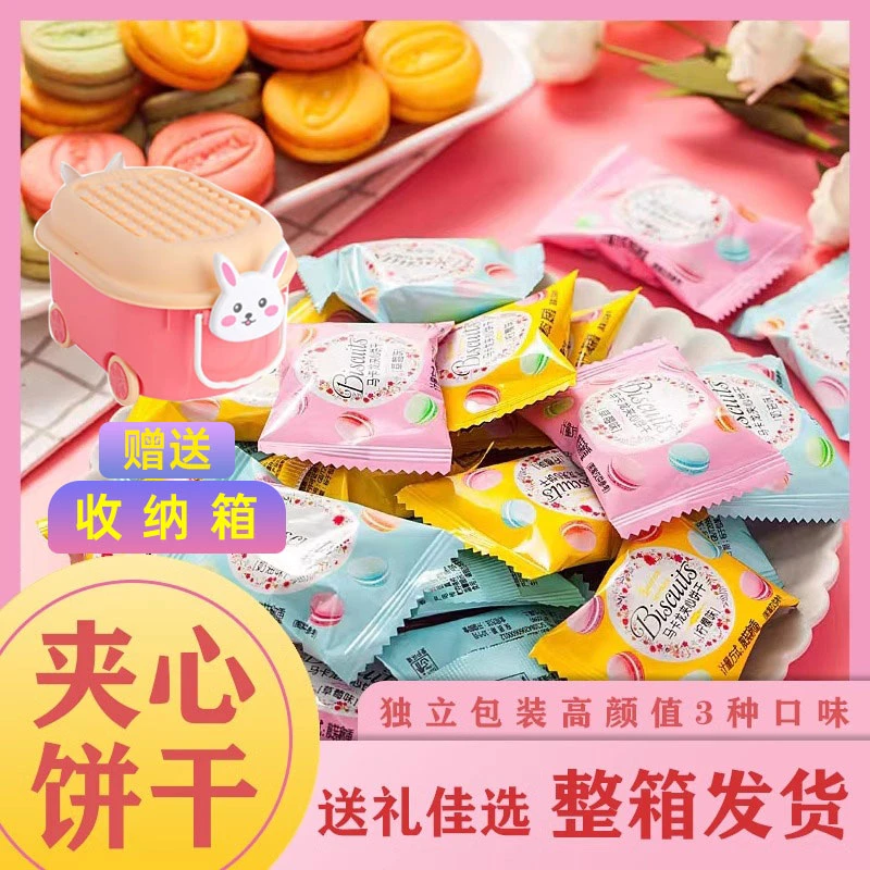 【今天下单送桶】马卡龙夹心饼干办公室休闲早餐小网红解馋小零食