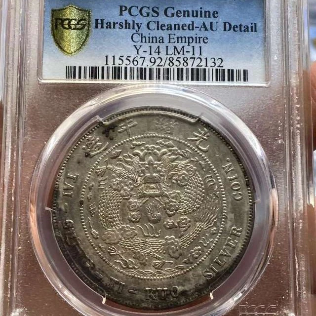 PCGS AU92造总2132 /ssddd