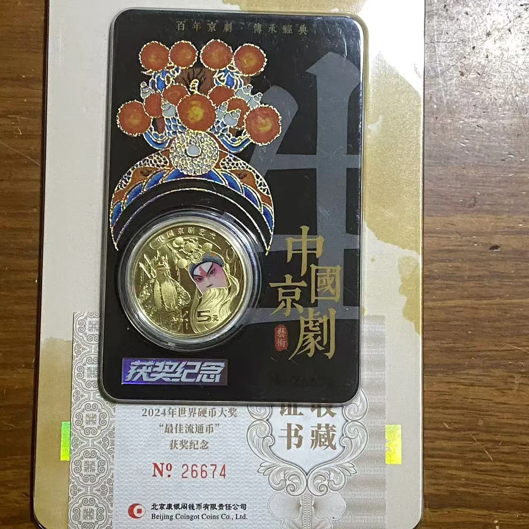 康银阁京剧币黑金卡  26649 /u66