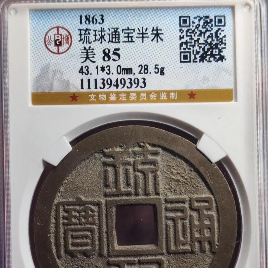 琉球半朱 公博85分，9393m/yudd