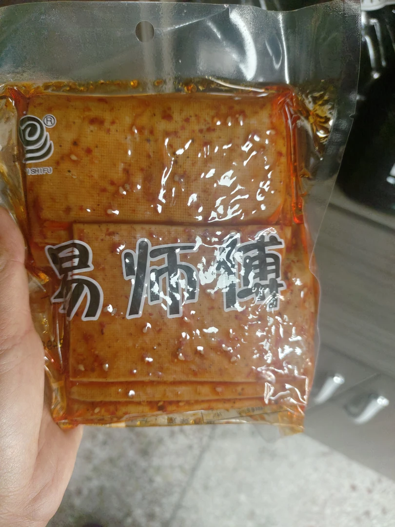 通城特产易师傅干子2包