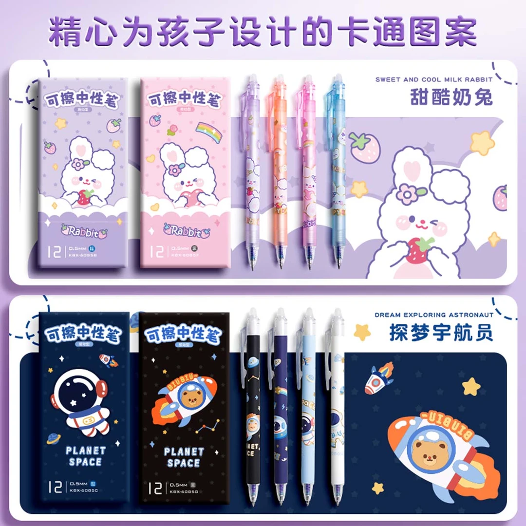 咔巴熊热可擦中性笔按动式热敏摩擦笔子弹头带橡皮可以擦的圆珠笔