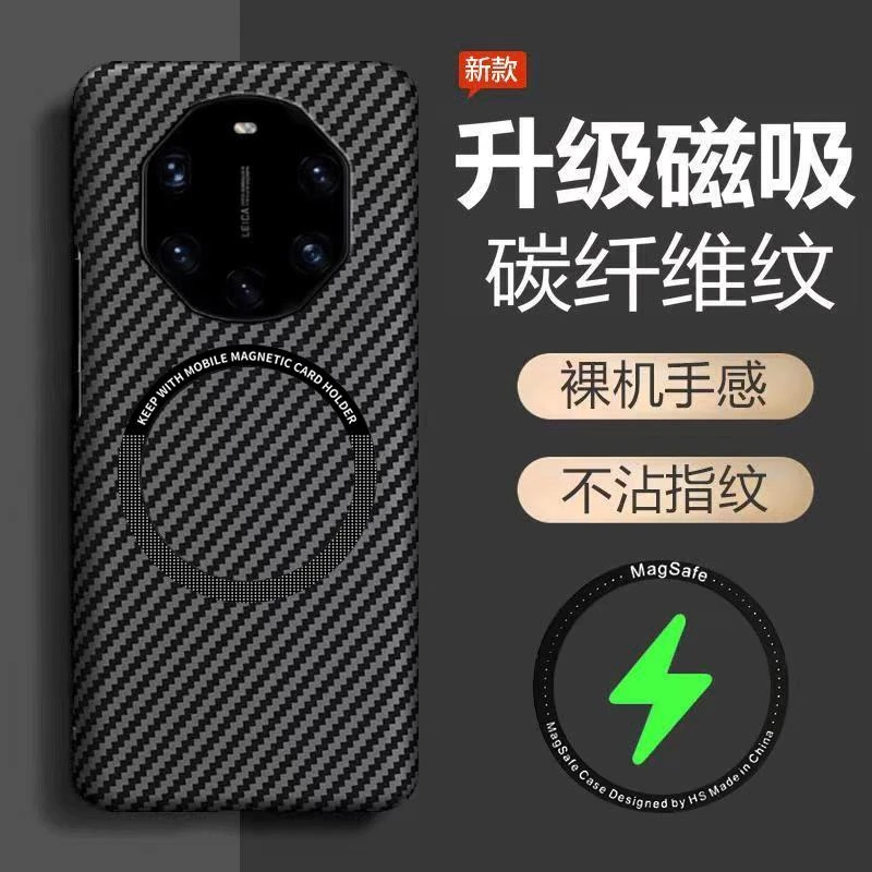 原装正品适用华为mate40rs保时捷手机壳新款碳纤维磁吸无线充电50