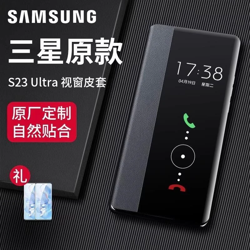 原装正品三星s23ultra手机保护壳新款女s23+翻盖式保护套s23真皮