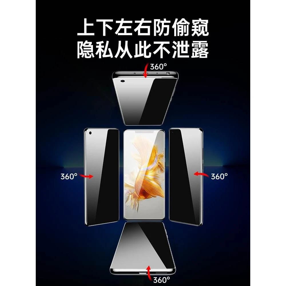 原装正品【华为360°防窥】华为Mate60pro手机膜防窥P60/40/5