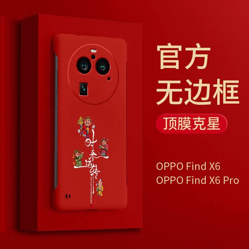 原装正品oppofindx6pro手机保护壳新款oppo女findx6无边框find保