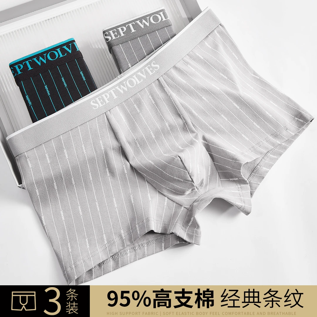 七匹狼纯棉男士内裤男式平角内裤冬季透气男式抑菌四角短裤底裤衩