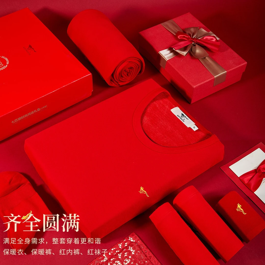 七匹狼蛇年大红色结婚秋衣秋裤内袜子套装纯棉保暖内衣棉毛衫男款