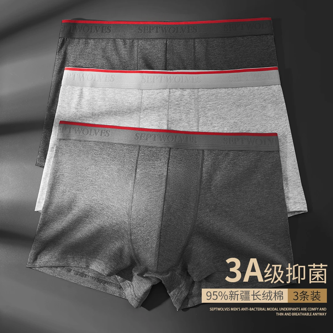 Septwolves/七匹狼男士内裤男款爆款2023新款纯棉抗菌平角裤抑菌