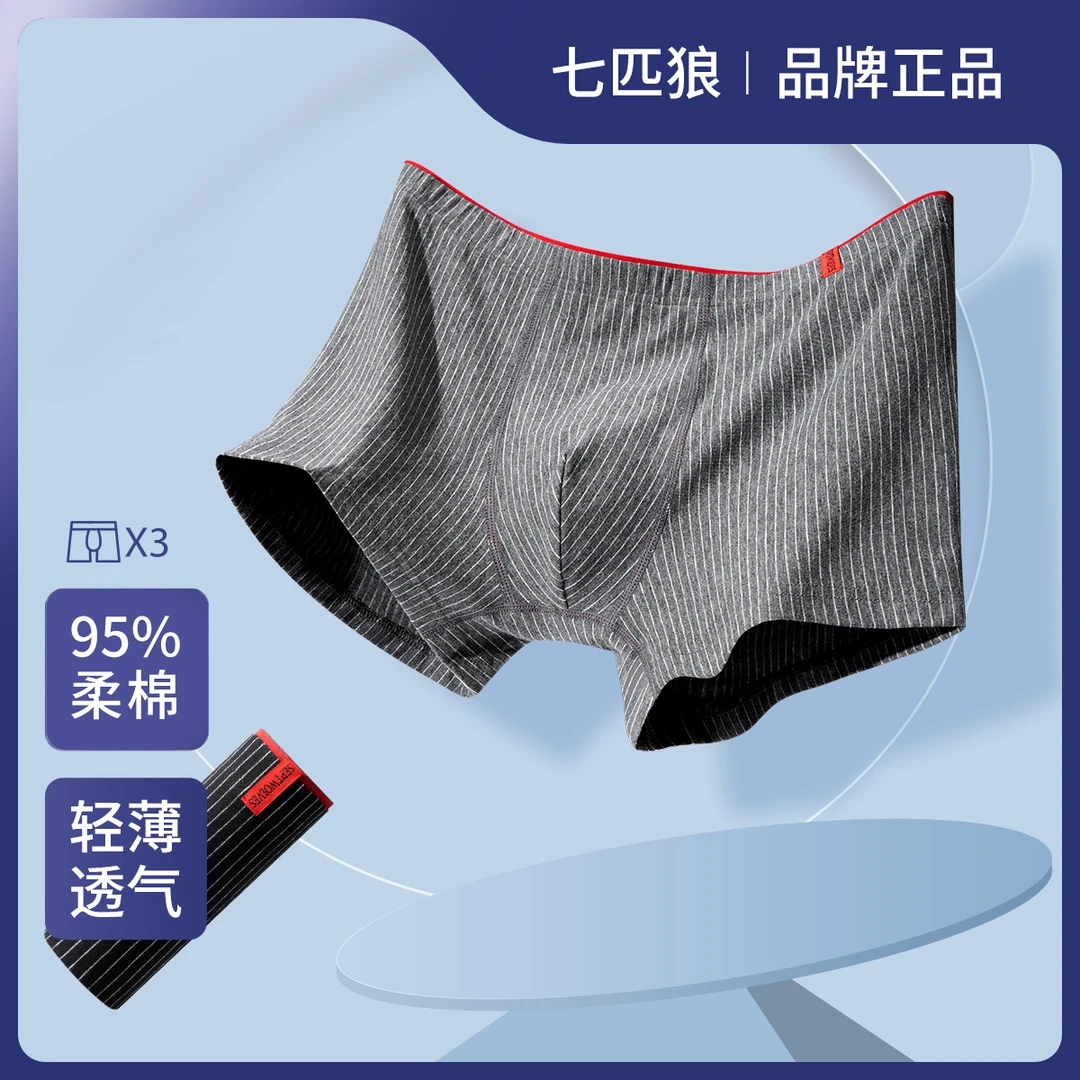 七匹狼内裤男款2023爆款纯棉条纹四角裤透气男士内裤男生平角裤男