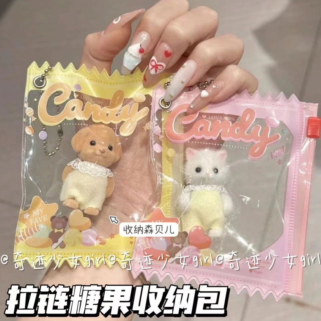 森贝儿透明防尘收纳娃包挂件便携包包挂饰钥匙扣迷你糖果拉链袋