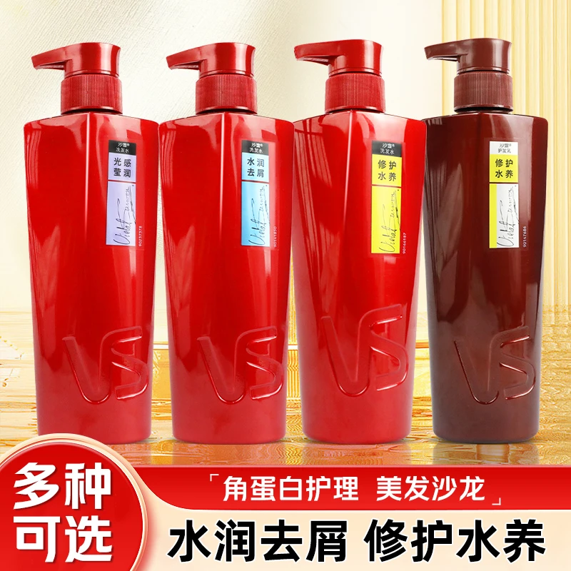沙宣洗发水水润去屑控油止痒洗发露家用家庭装男女士通用官方正品
