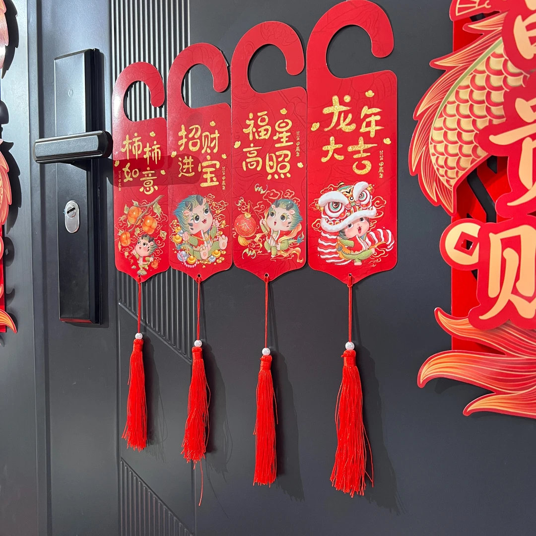 顺丰发货新款龙年春节过年大门入户门福字新年装饰门把手挂件