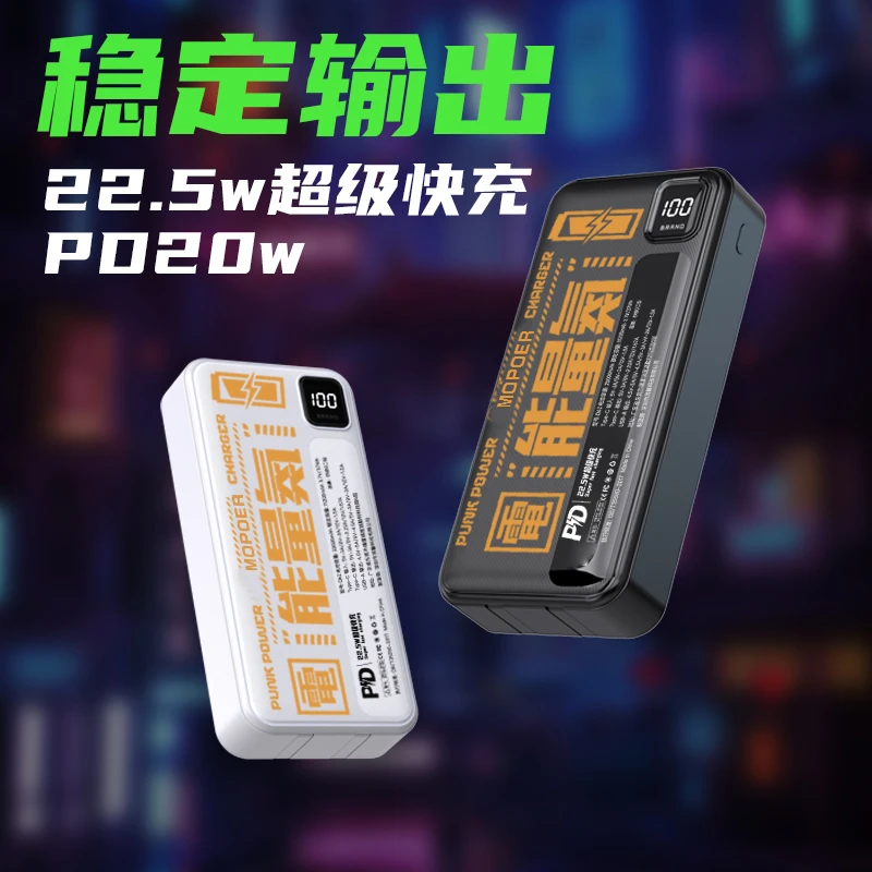 自带线充电宝网红快充20000毫安大容量充电宝大容量20000快充华为