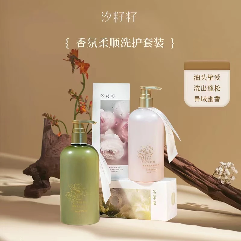 黑松露洗发水长效控油蓬松白松露发膜滋养柔顺薰衣草香氛丝滑留香
