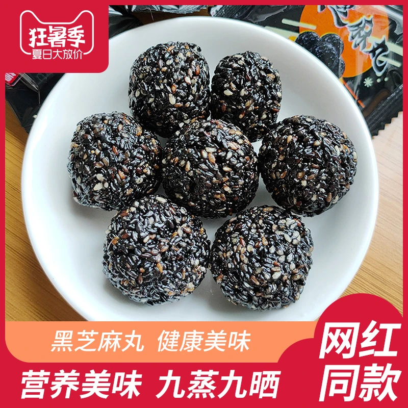 【130g】3.99元到手15个左右黑芝麻丸 颗颗精细 满嘴香溢黑芝麻丸