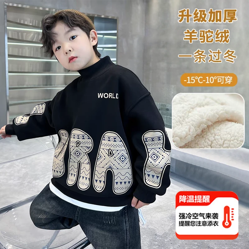 2024新品男童加绒卫衣2024冬季新款儿童保暖打底衫中龙年冬季新款