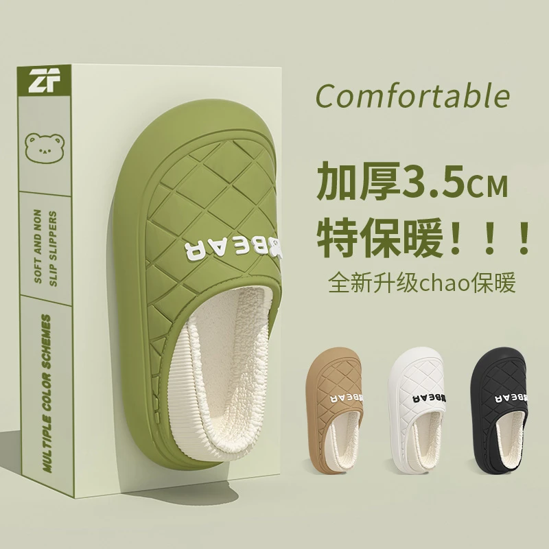 秋冬季新款情侣棉拖鞋居家外穿防水防污防滑耐磨加厚保暖包跟棉拖