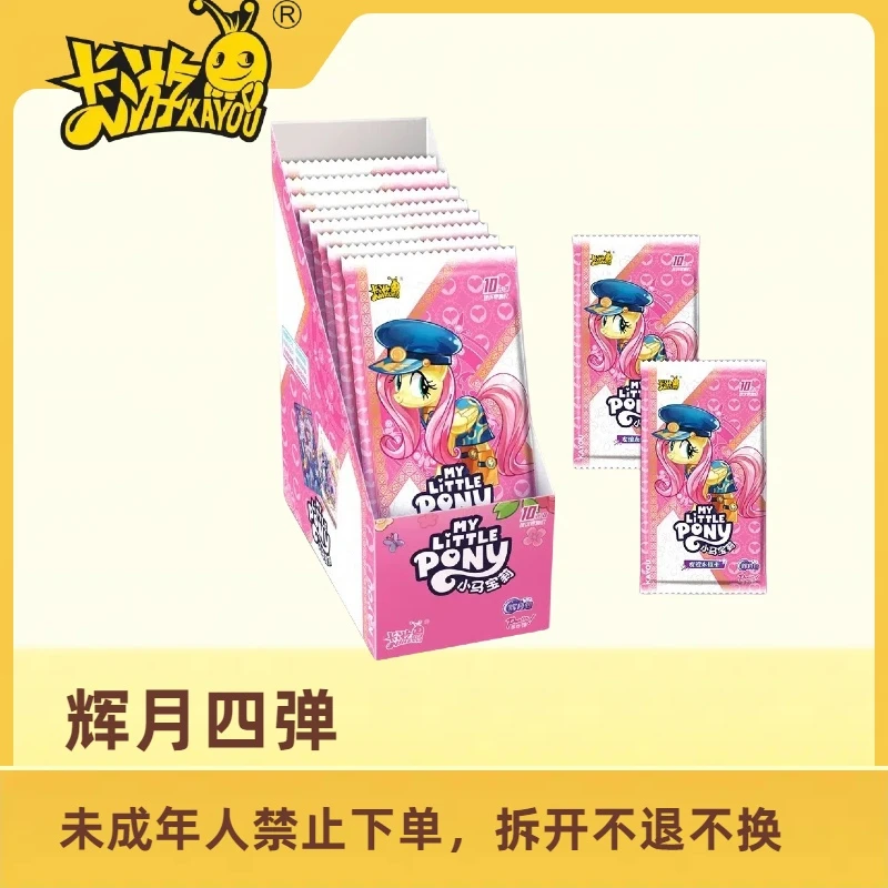 卡游【叠叠/抓马/非酋/平拆】小马宝莉辉月4弹 收藏卡片 默认代拆