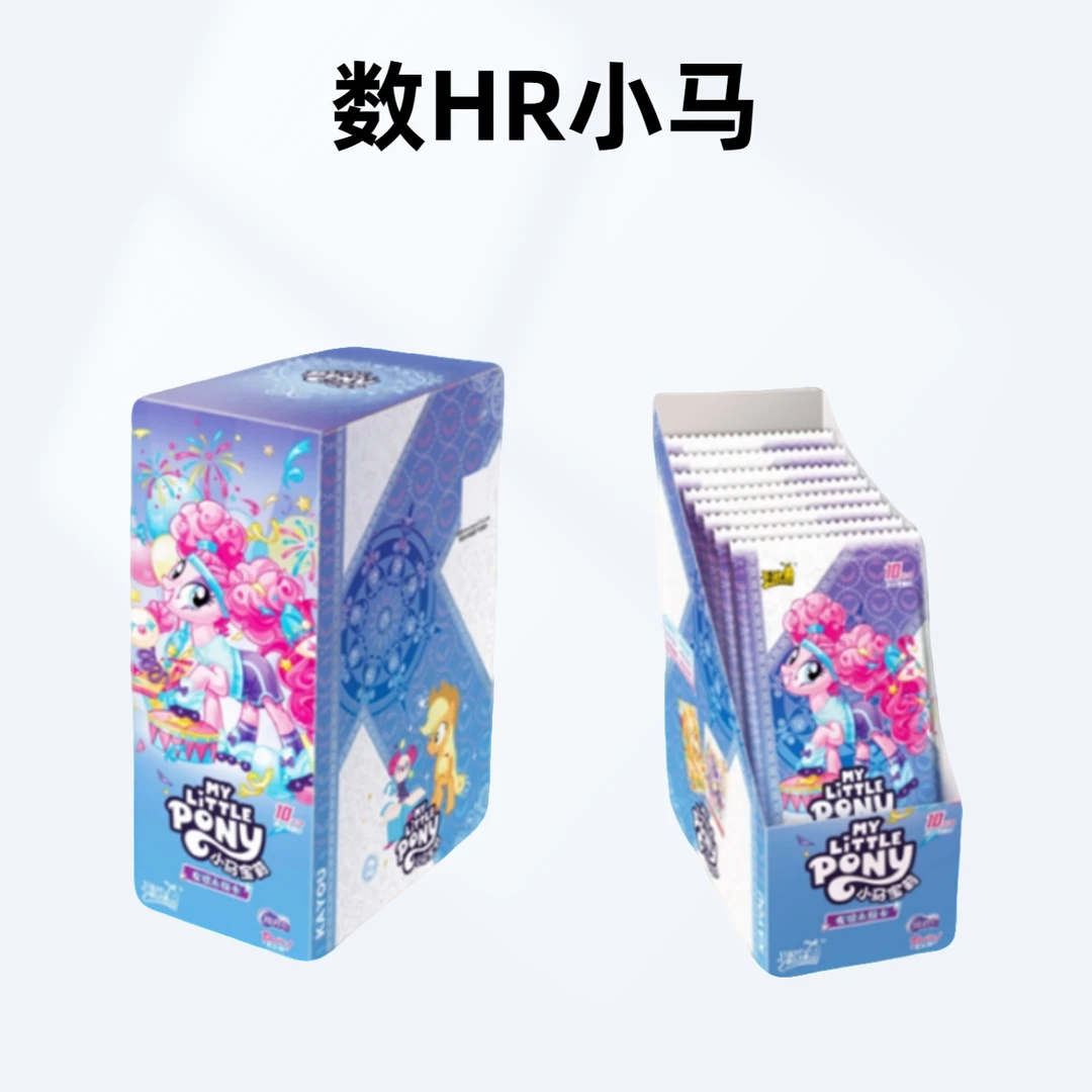 卡游【数HR小马】小马宝莉辉月五  收藏卡牌盲盒  （代拆）