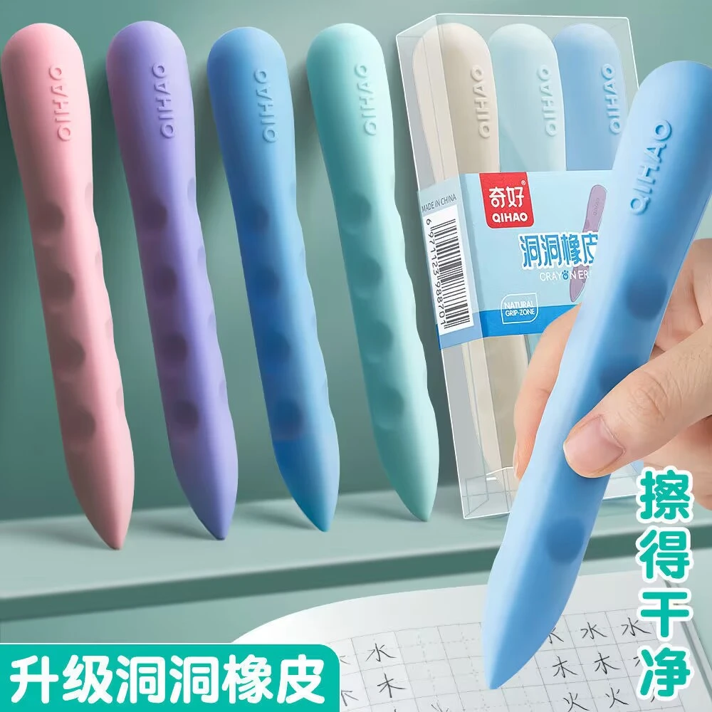 大号学生专用洞洞橡皮创意卡通少屑擦得干净洞洞橡皮擦