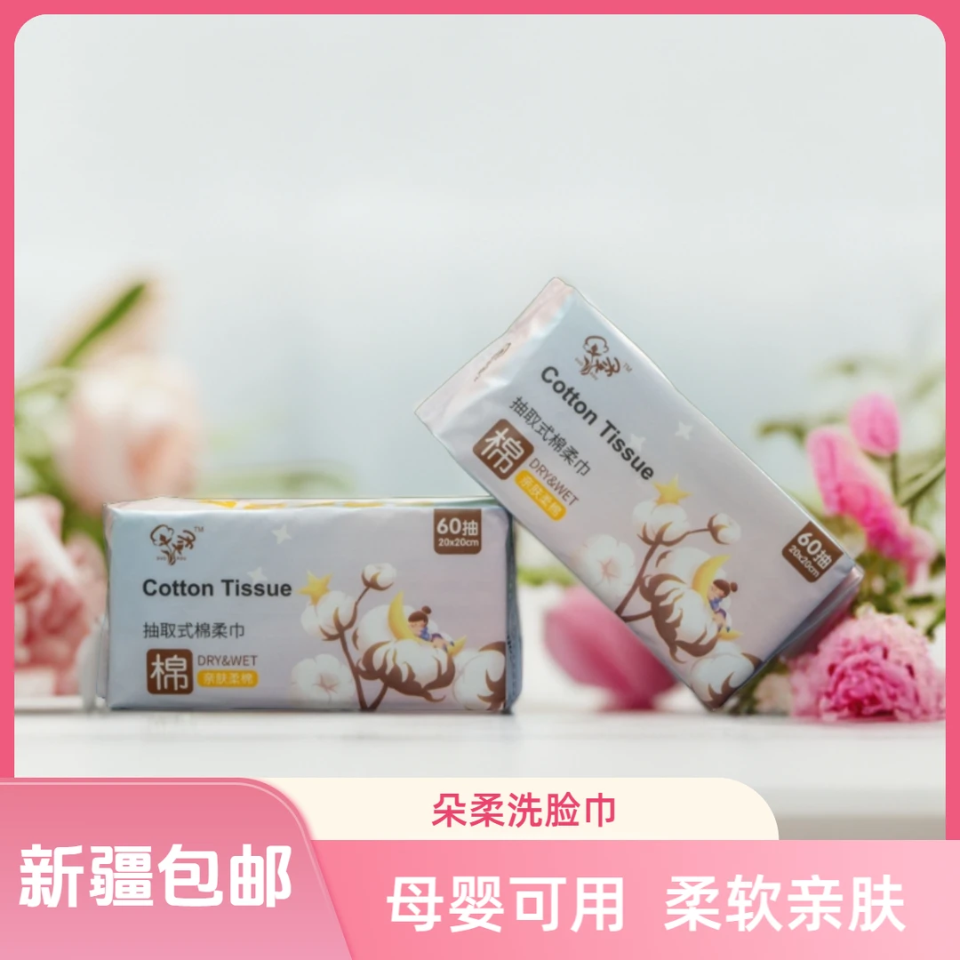 盛柔无疆【新疆工厂包邮】朵柔洗脸巾柔软亲肤加厚洁面母婴洗脸棉巾