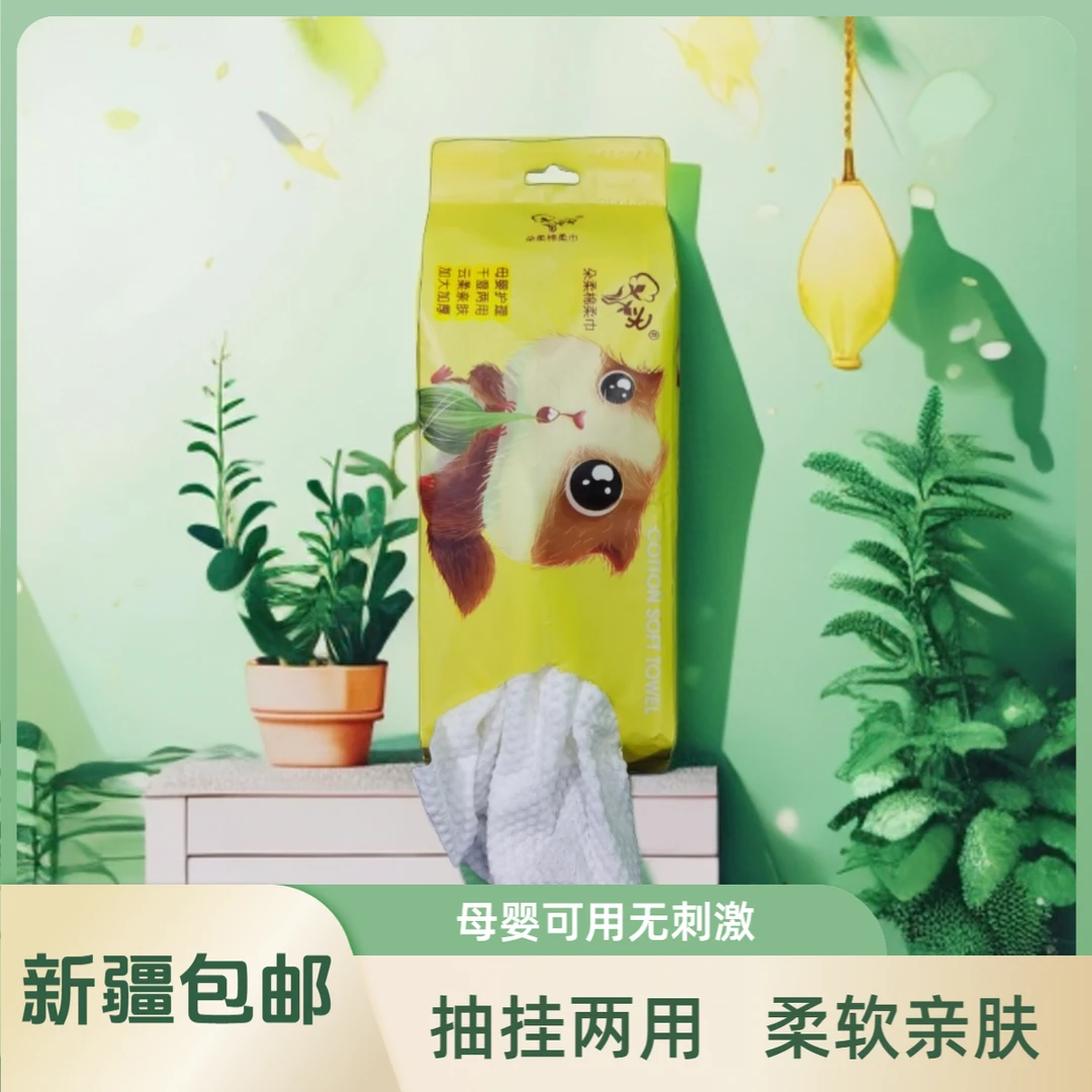 【新疆包邮】朵柔洗脸巾柔软亲肤加厚干湿洁面母婴洗脸棉柔巾透气