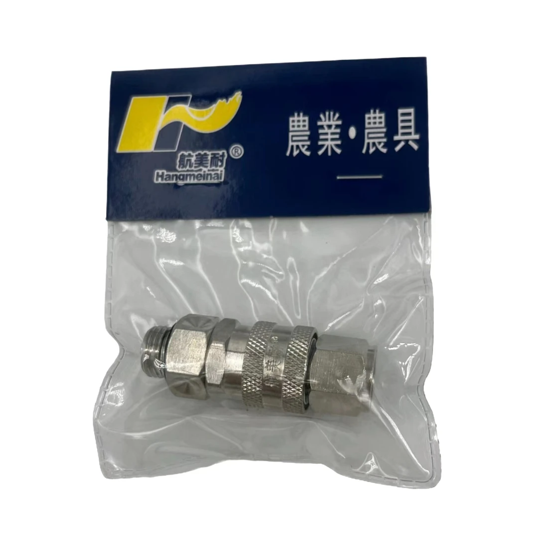 农用打药管接头喷雾器快速插拔接头活动接头M14全铜快速接头插拔