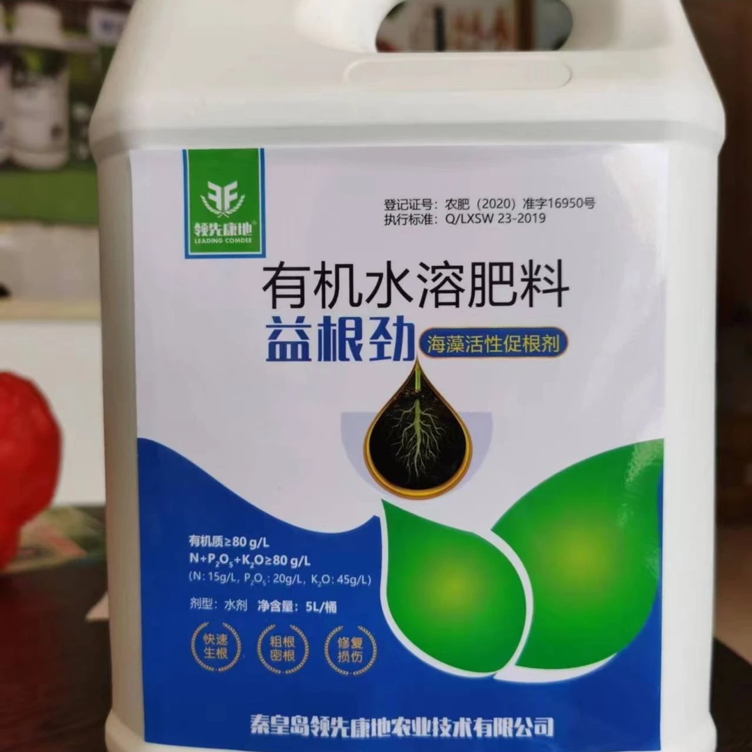 益根劲海藻有机水溶肥料