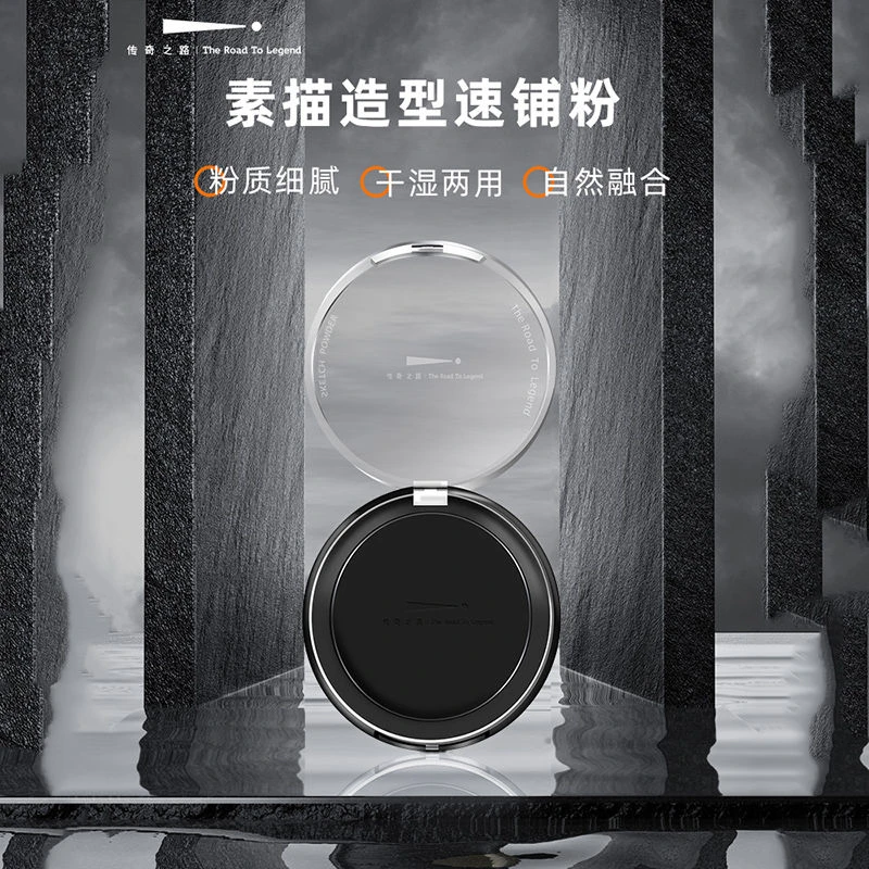 传奇之路素描造型速铺粉绘画色粉美术生专用可水溶石墨粉黑色碳粉