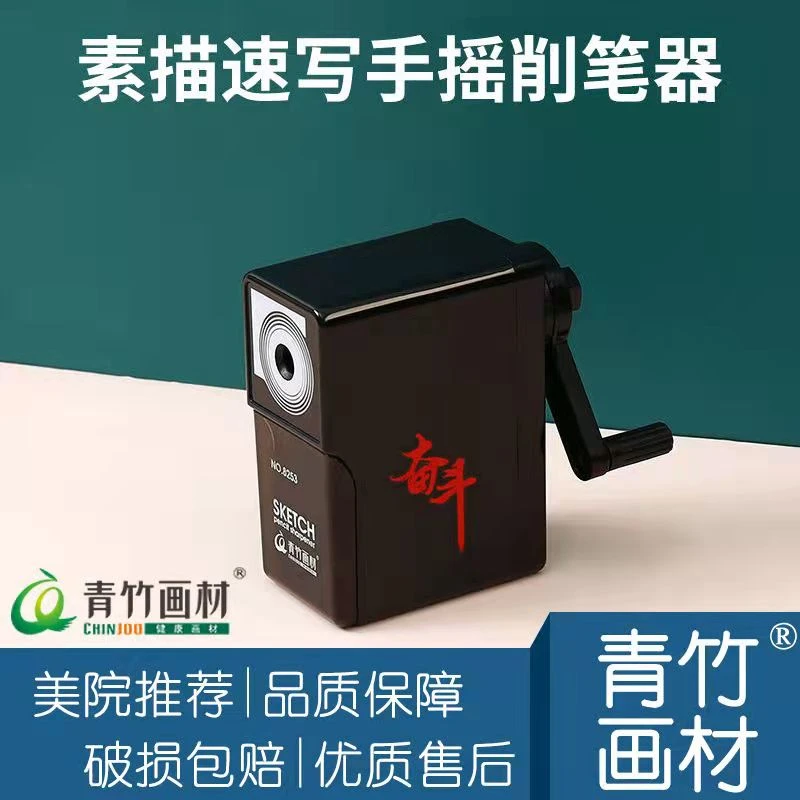 削笔器素描卷笔刀削笔刀转笔刀美术生专用炭笔