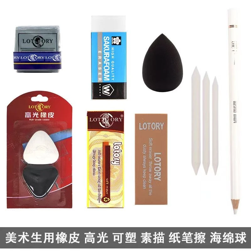 美术生橡皮樱花高光老人头素描高光橡皮可塑橡皮纸擦笔海绵球橡皮
