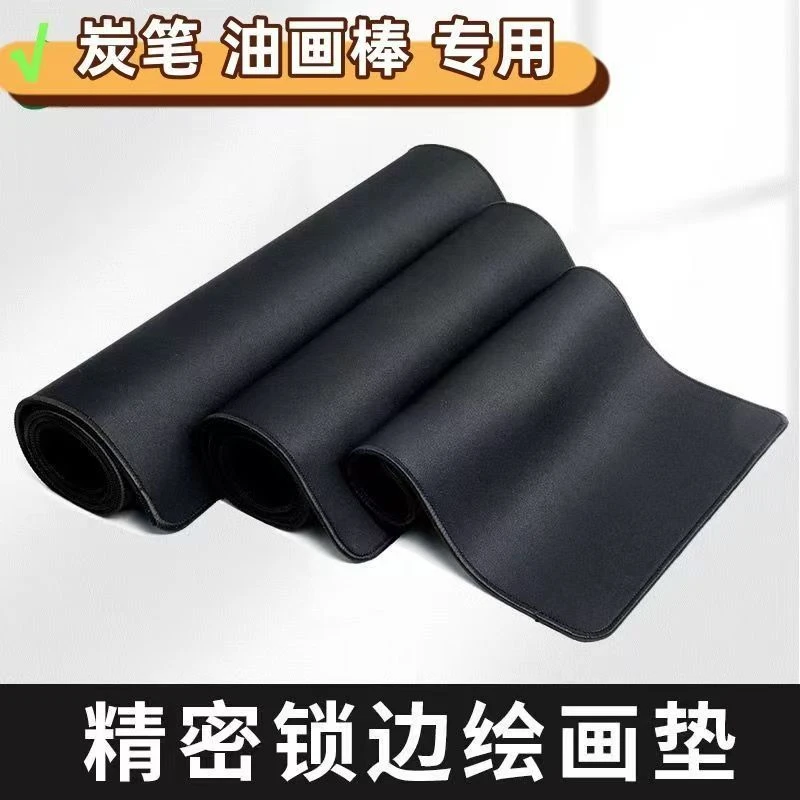 绘画垫子精密锁边绘画垫炭笔油画棒简笔画手抄报儿童专用