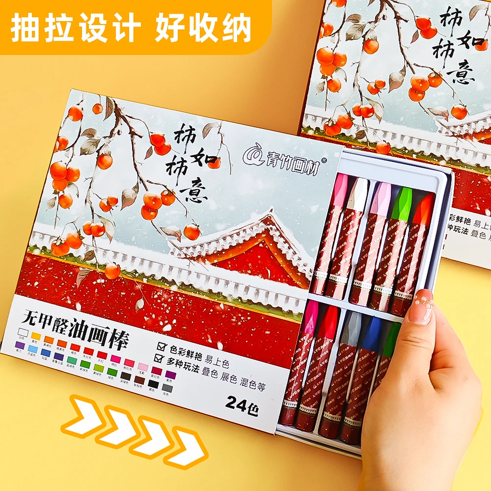 青竹【老师推荐】无甲醛六角油画棒手绘儿童专用油画棒安全亲子绘画
