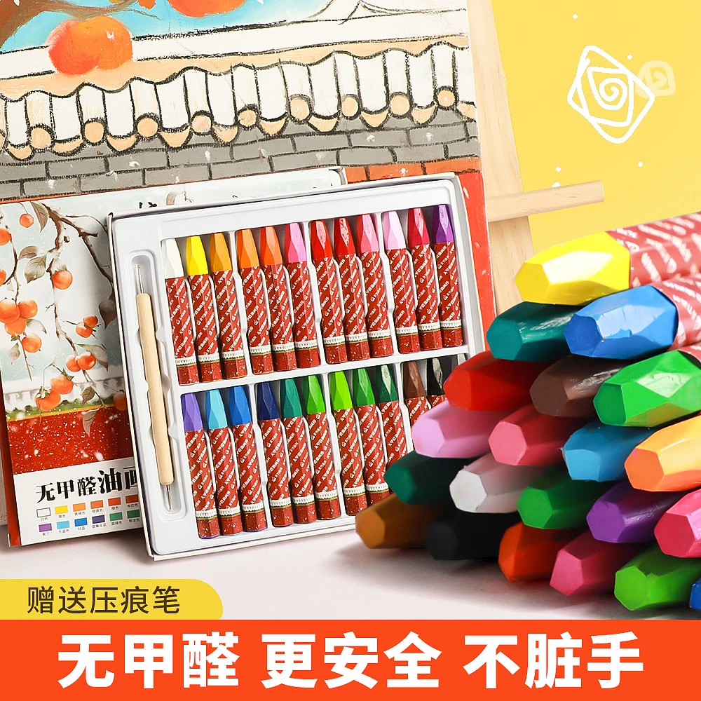 【老师同款 】青竹画材柿柿如意无甲醛油画棒蜡笔儿童安全亲子绘画