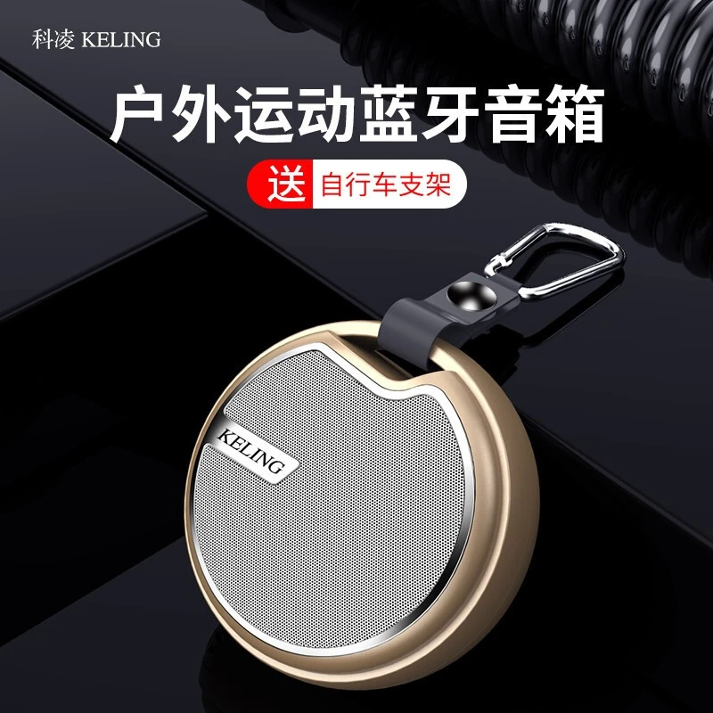 柏林之音无线蓝牙音箱高音质重低音炮插卡运动户外自行车骑行音响