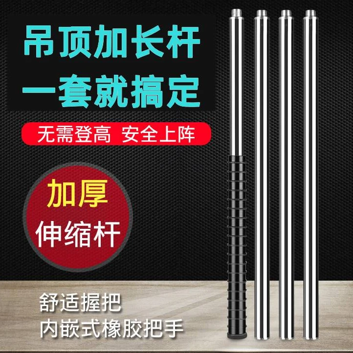 迷你固定器加长延长杆吊顶通用连接杆专用伸缩杆