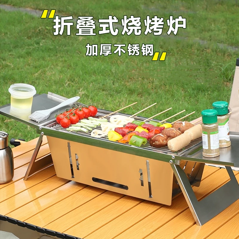 烧烤炉家用烧烤架室内户外露营木炭烤炉不锈钢便携式折叠烤肉架子