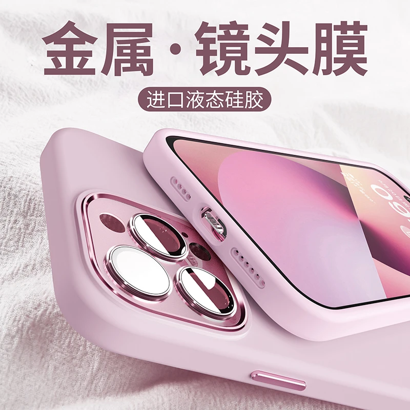 进口真液态硅胶适用苹果14promax手机壳16pro镜头膜12新13款15pro