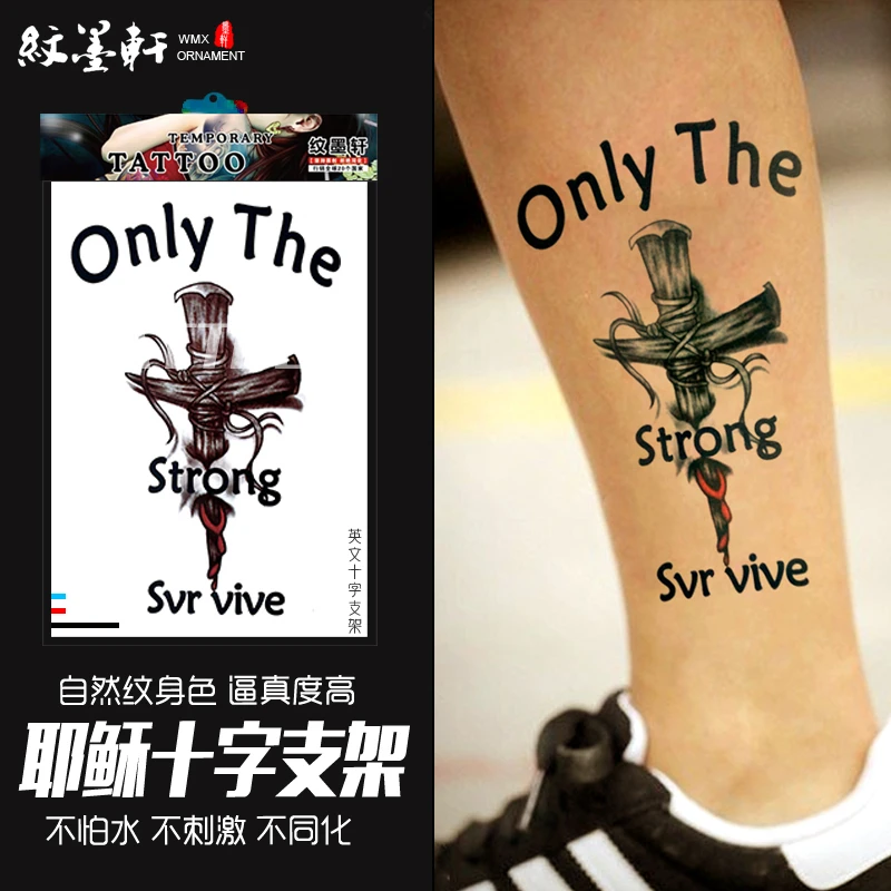 纹墨轩经典十字架图腾英文时尚防水男女士持久花臂腿逼真纹身贴纸