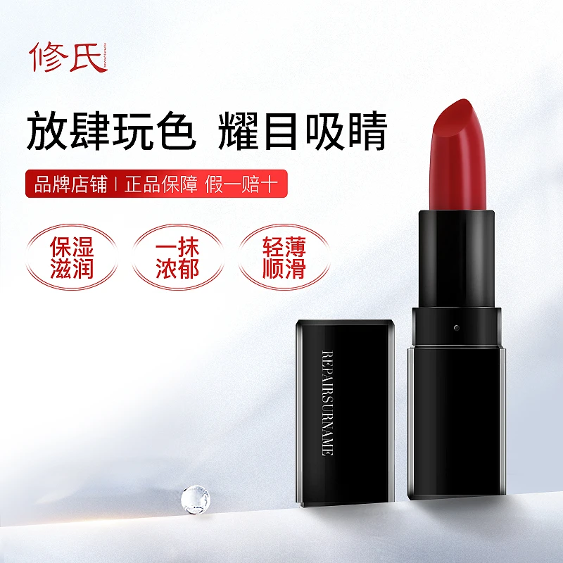 爱上模卡修氏雾面至哑菁防水哑光纯气质丝滑口红